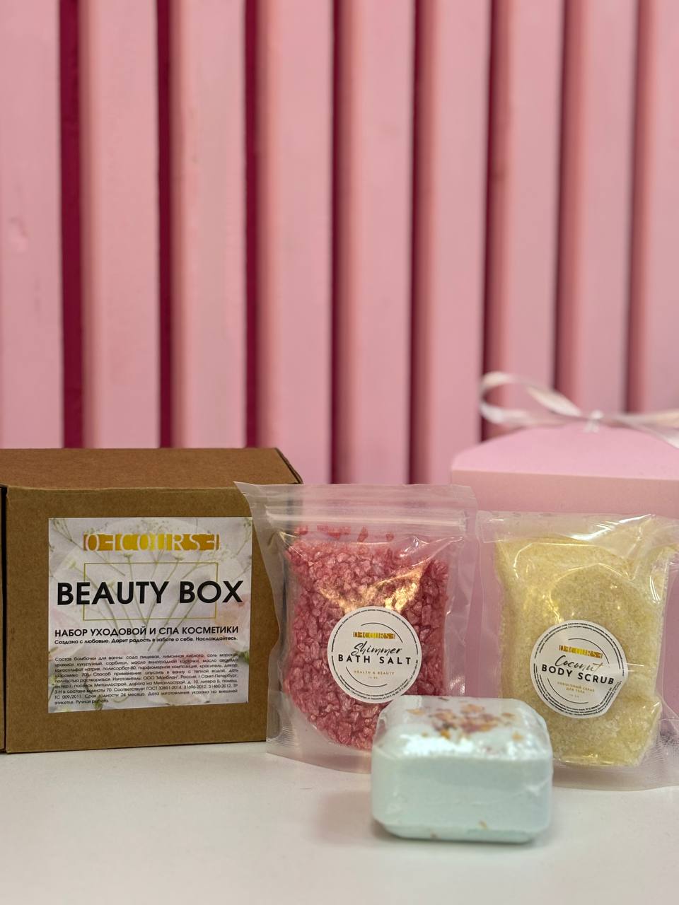 Подарочный набор "Beauty box" — подарки